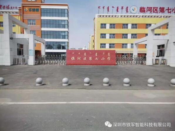 臨河區(qū)第七小學(xué)出入口安裝鐵軍智能人臉識(shí)別通道閘系統(tǒng)