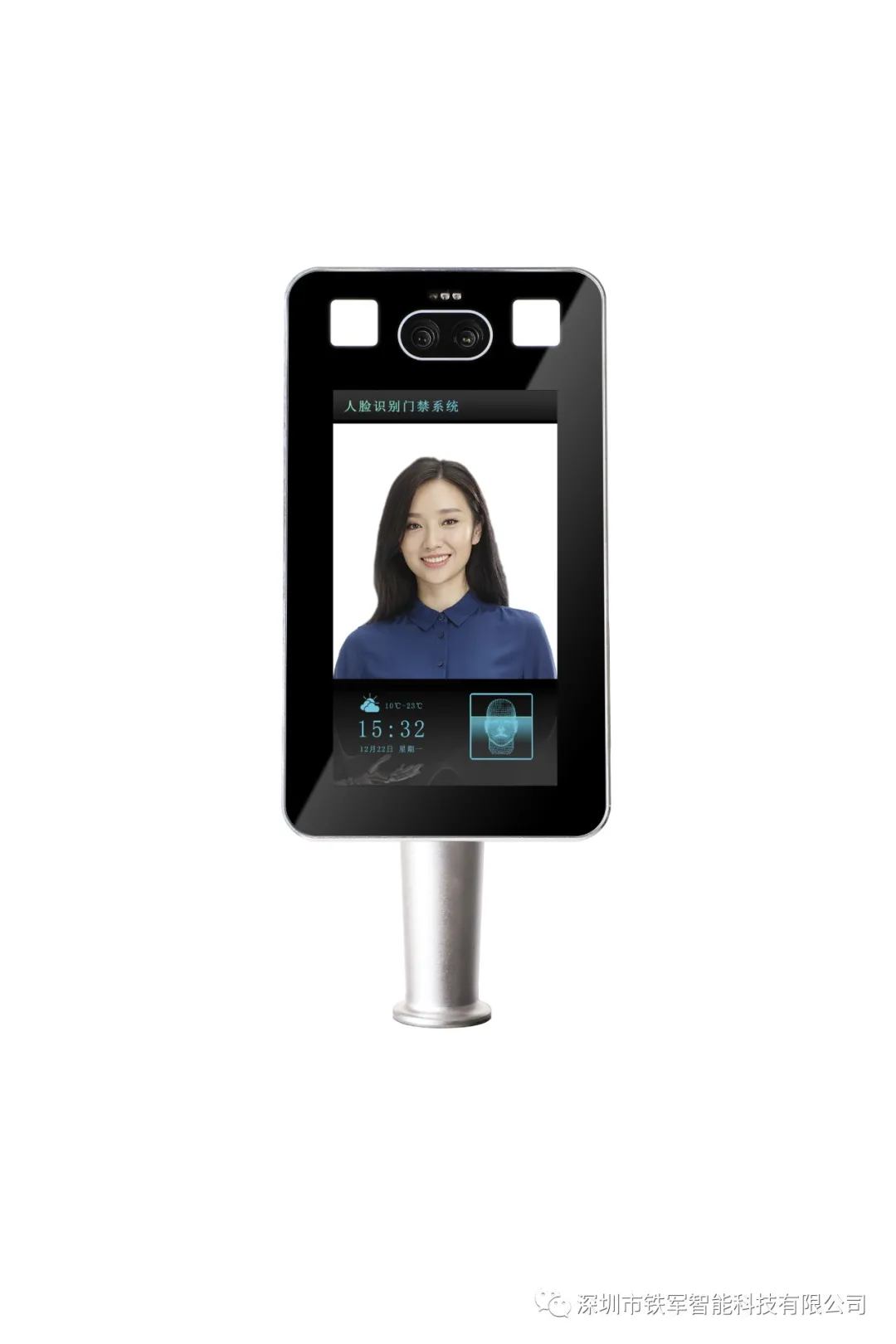 深圳市鐵軍智能科技有限公司人臉識(shí)別面板機(jī)