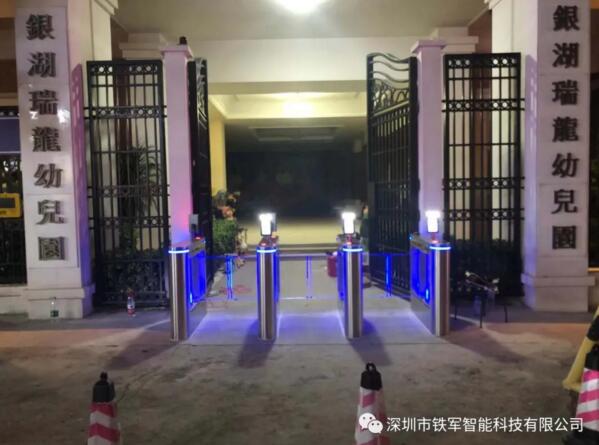 東莞市銀湖瑞龍幼兒園采用鐵軍智能防夾擺閘