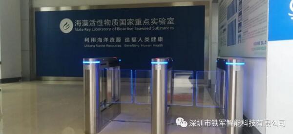 海藻活性物質(zhì)國家重點實驗室應(yīng)用鐵軍智能小擺閘