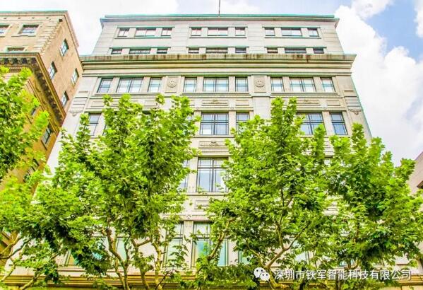 上海市優(yōu)秀歷史保護建筑——中一大樓