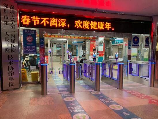 深圳市龍崗區(qū)第二人民醫(yī)院應(yīng)用鐵軍智能測溫人臉識別健康碼擺閘