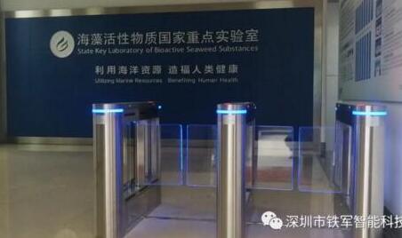 青島明月海藻集團——海藻活性物質(zhì)國家重點實驗室應(yīng)用鐵軍智能小擺閘