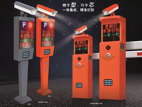 車(chē)牌識(shí)別道閘一體機(jī)