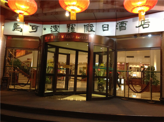 馬可波羅假日酒店旋轉門案例 - 中出網-智能出入口與停車充電門戶