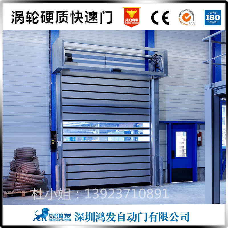 快速渦輪硬質門系列圖