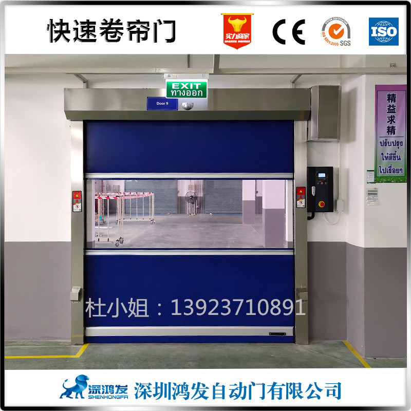 藍色快速卷簾門廠家