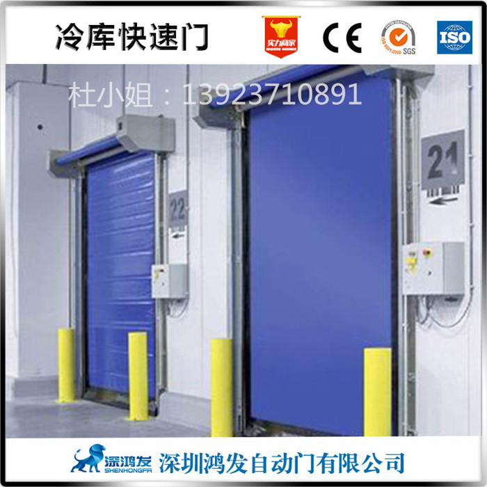 保冷快速冷庫卷簾門