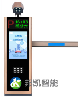  - 邦凱車牌自動(dòng)識(shí)別道閘一體機(jī)