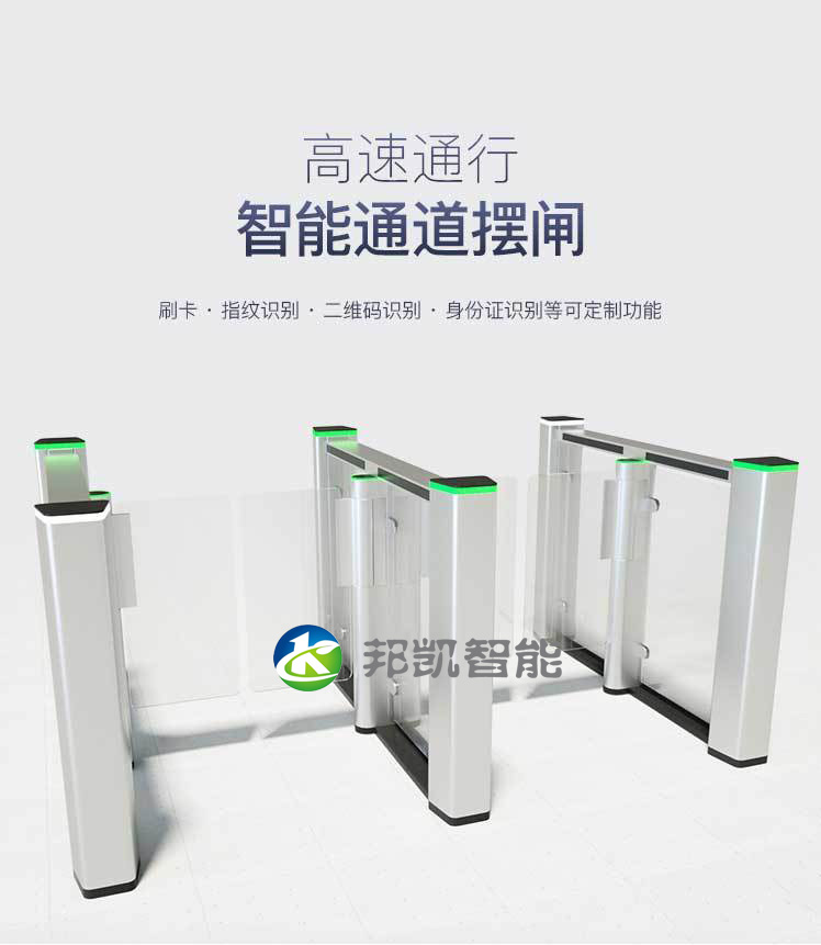 校園出入口閘機(jī) 門(mén)禁系統(tǒng)