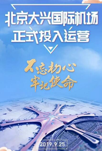 固力保人臉識別通道閘助力北京大興國際機(jī)場