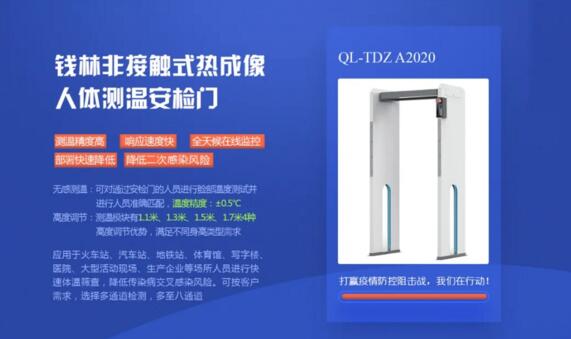 錢林智慧樓宇出入口管理系統(tǒng)