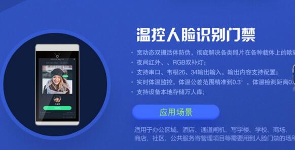 錢林智慧樓宇出入口管理系統(tǒng)