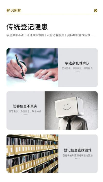 學(xué)校登記困擾