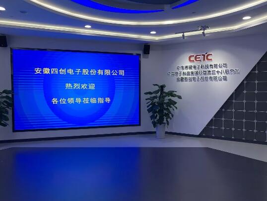 無人值守，自助登記 【中電科】安徽四創(chuàng)迎來兩名安全衛(wèi)士！