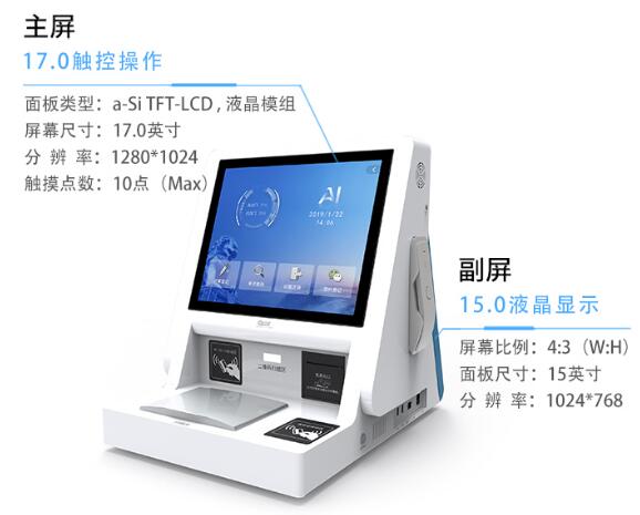 錢林雙屏人證訪客機(jī)，典雅科技之選