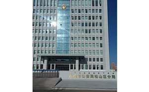 錢林訪客一體機(jī)亮相赤峰市公安局松山區(qū)分局