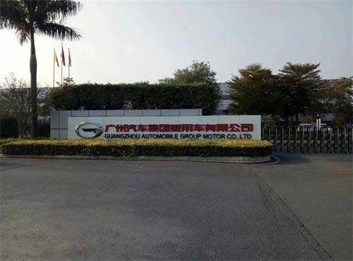 錢林智能訪客一體機亮相廣東廣州汽車集團 - 中出網(wǎng)-智能出入口與停車充電門戶