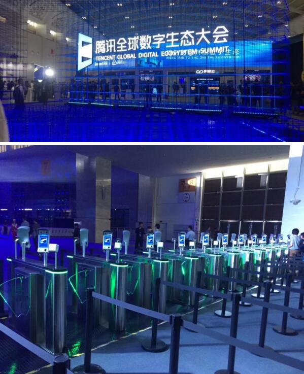 騰訊全球數(shù)字生態(tài)大會項目