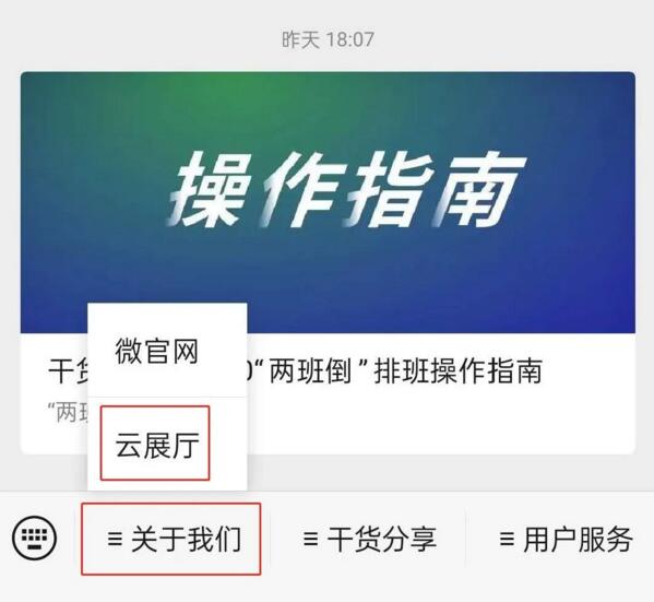 關(guān)注熵基科技公眾號(hào)，點(diǎn)擊子菜單“關(guān)于我們→云展廳”即可觀看