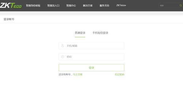 登陸賬號(hào)即熵基科技官方網(wǎng)站賬號(hào)密碼