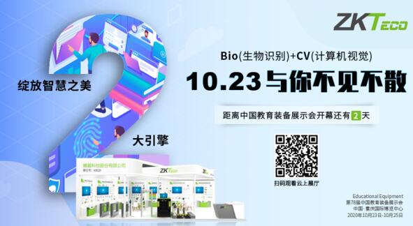 10.23與您不見不散