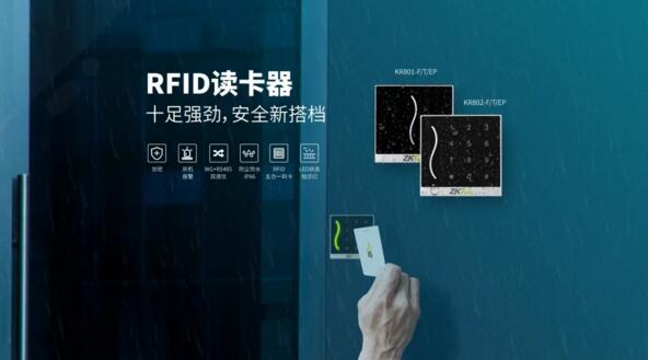 RFID讀卡器