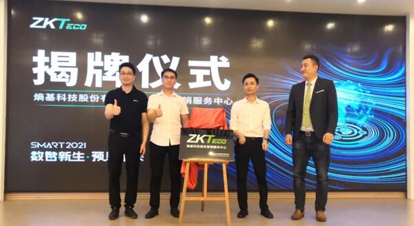 桂林營(yíng)銷服務(wù)中心揭牌儀式