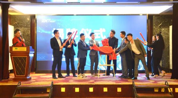 徐州營(yíng)銷服務(wù)中心揭牌儀式