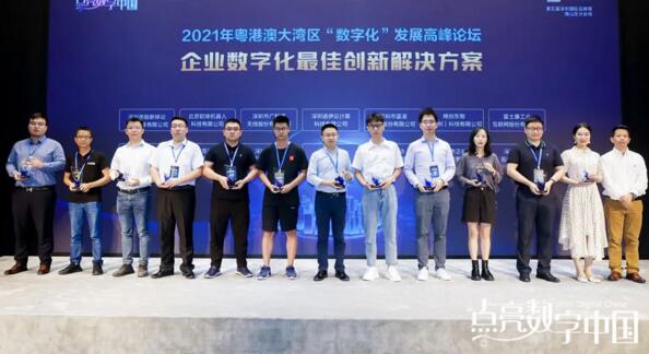 “企業(yè)數字化最佳創(chuàng)新解決方案”頒獎現場，左四為熵基科技