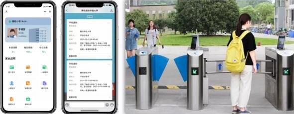熵基科技智慧出入口解決方案與騰訊微卡平臺