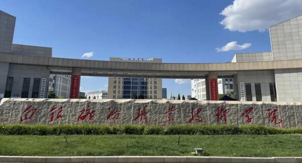 白銀礦冶職業(yè)技術(shù)學(xué)院