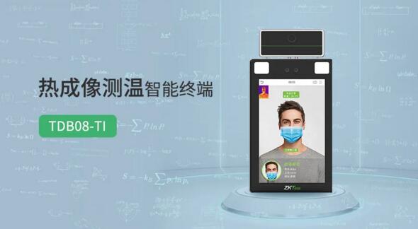 TDB08-TI熱成像測(cè)溫智能終端