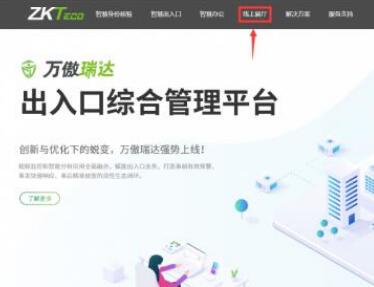 全面開放！熵基科技邀您來逛云展廳