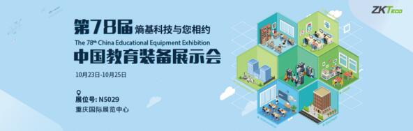 熵基科技入圍廣州市住房和城鄉(xiāng)建設(shè)局考勤服務(wù)商名錄