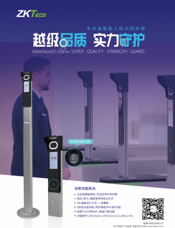 顏值or實(shí)力？熵基科技MateFace20系列：不做選擇，我全都有！