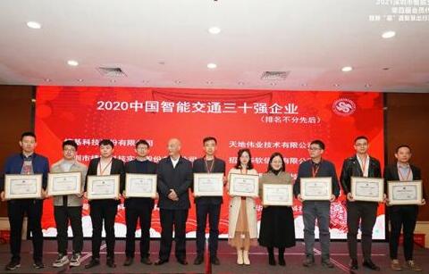 贊！2021深圳ITS年會上，熵基科技攬下這兩大獎項