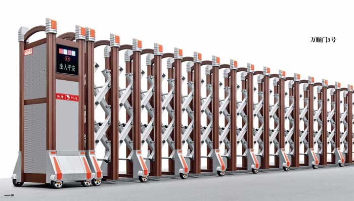 萬順門3號(hào)鋁合金伸縮門