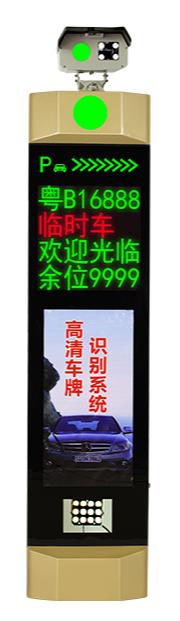 皓辰科技HC-A13智能車牌識(shí)別一體機(jī)無(wú)人值守?zé)o感支付 廠家直銷