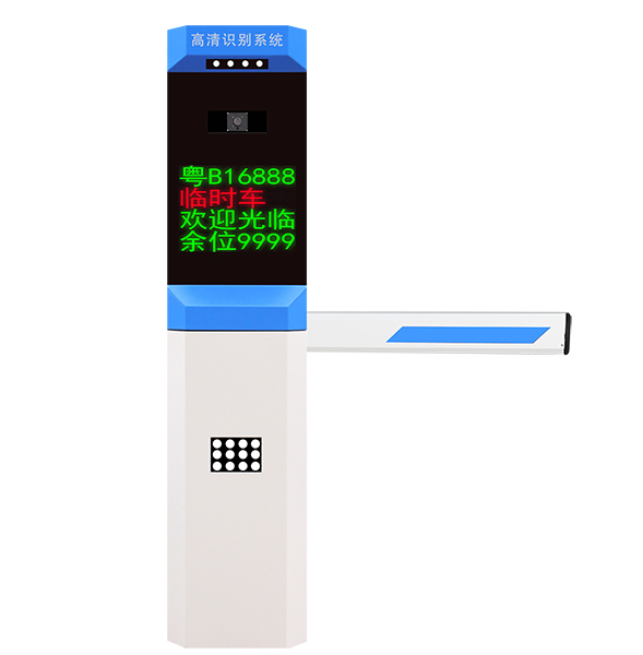 皓辰科技HC-A10 無(wú)人值守智能車牌識(shí)別停車系統(tǒng) 道閘一體機(jī) 廠家直銷