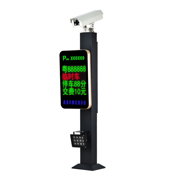 皓辰科技HC-A04 智慧停車場(chǎng)車牌識(shí)別一體機(jī)無(wú)人值在線支付