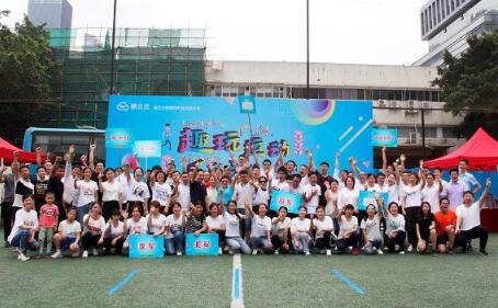 趣玩運(yùn)動(dòng) 樂(lè)享成長(zhǎng)—德立云2019年夏季趣味運(yùn)動(dòng)會(huì)