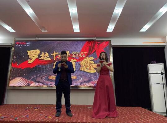 2020元旦跨年晚會圓滿結(jié)束