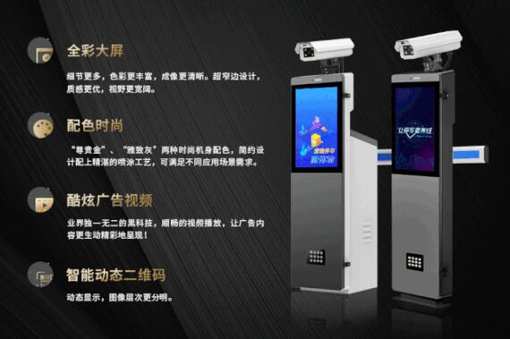 艾科智泊停車場系統(tǒng)