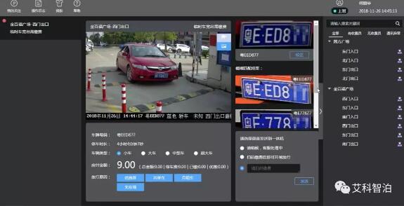 中央運(yùn)維平臺(tái)
