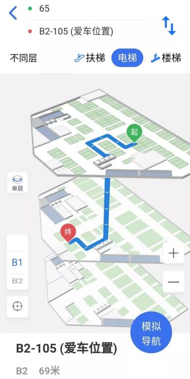 支持3D跨樓層、實時動態(tài)導(dǎo)航尋車功能