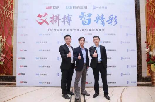 一場(chǎng)讓人激動(dòng)的晚會(huì)即將拉開序幕