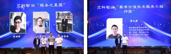 艾科智泊2019年“公司優(yōu)秀員工獎(jiǎng)”