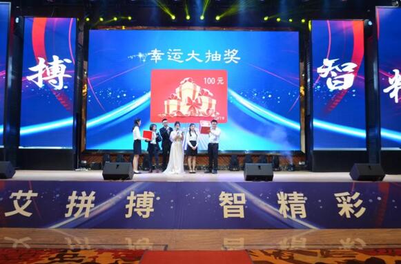 抽獎(jiǎng)環(huán)節(jié)