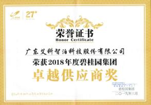 艾科智泊連續(xù)多年獲得好評，榮獲嘉獎